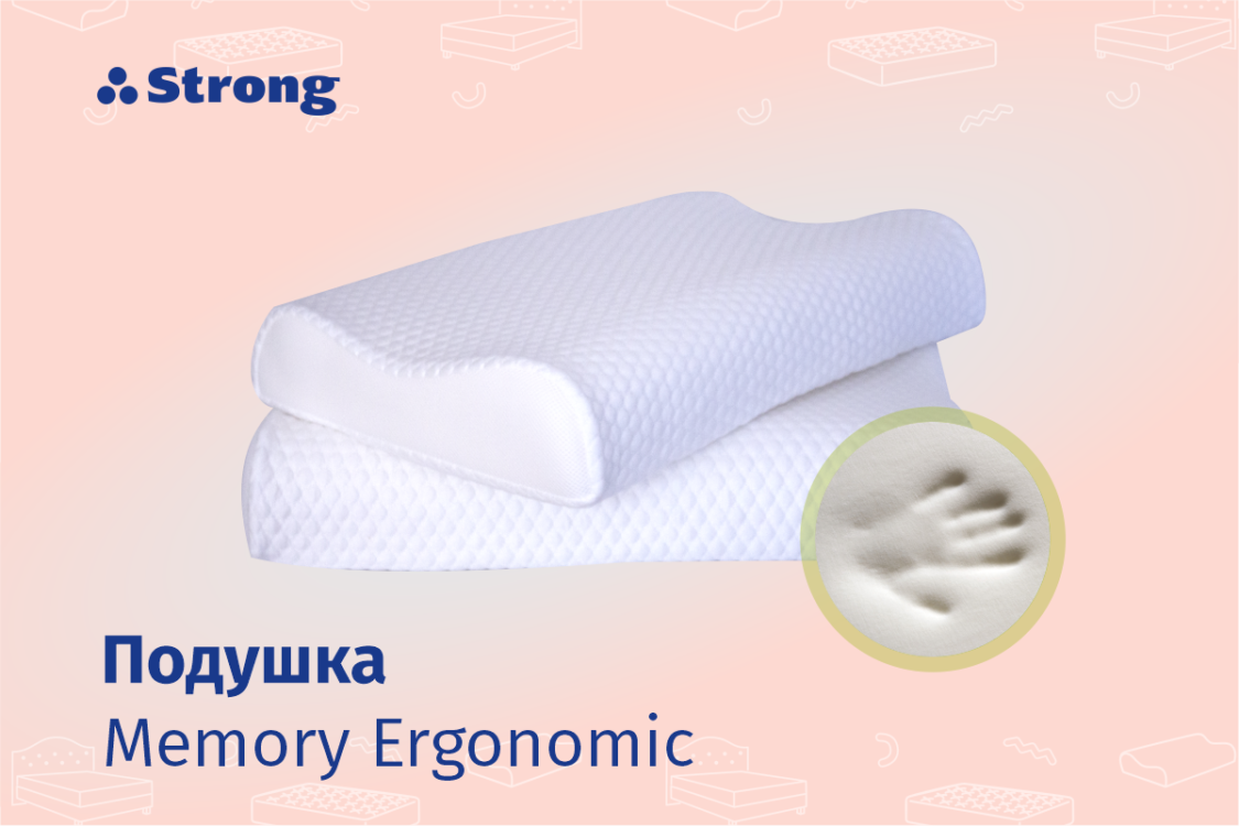 Анатомическая подушка